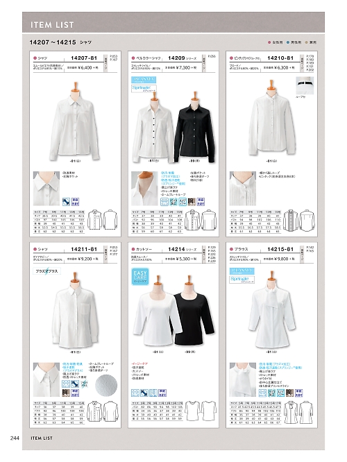 ボンユニ ＢＯＮＵＮＩ,14211,レディース長袖シャツの写真は2021最新のオンラインカタログの244ページに掲載されています。