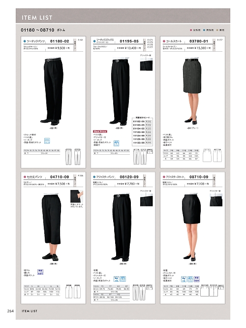 ボンユニ ＢＯＮＵＮＩ,08710 アジャスタースカートの写真は2021最新オンラインカタログ264ページに掲載されています。