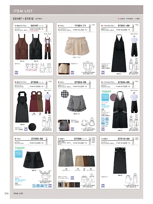 ボンユニ ＢＯＮＵＮＩ,27204 エプロンの写真は2021最新オンラインカタログ276ページに掲載されています。