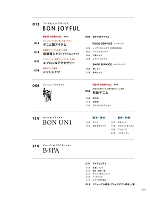 ユニフォーム bosu2021n001