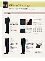 2025 年間物「B2」のカタログ40ページ(bosu2021n040)