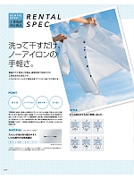 ユニフォーム bosu2021n046