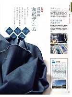 ユニフォーム bosu2021n095