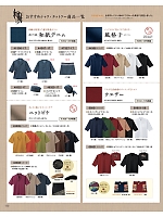 ユニフォーム bosu2021n120