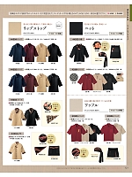 ユニフォーム bosu2021n121