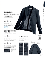 ユニフォーム bosu2021n151