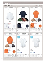 08935 ウィングカラーシャツ(七分袖)のカタログページ(bosu2021n242)