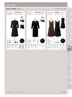 2025 年間物「フード&ショップサービスユニフォーム ホテル&ブライダルユニフォーム」のカタログ273ページ(bosu2021n273)