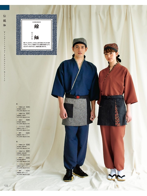 ボンユニ ＢＯＮＵＮＩ,48321 作務衣替衿の写真は2024最新オンラインカタログ122ページに掲載されています。