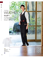 09901 エスニックシャツ(男女兼用)のカタログページ(bosu2024n108)