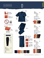 41305 作務衣上衣(男女兼用)のカタログページ(bosu2024n117)