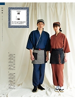 42301 作務衣下衣(男女兼用)のカタログページ(bosu2024n122)