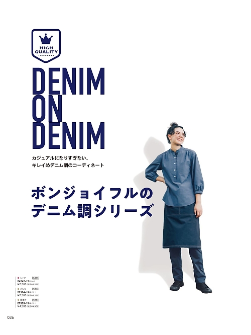 ボンユニ ＢＯＮＵＮＩ,24242,シャツの写真は2025最新カタログ36ページに掲載されています。