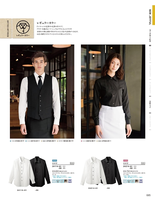 ボンユニ ＢＯＮＵＮＩ,24114,メンズシャツの写真は2025最新のオンラインカタログの85ページに掲載されています。