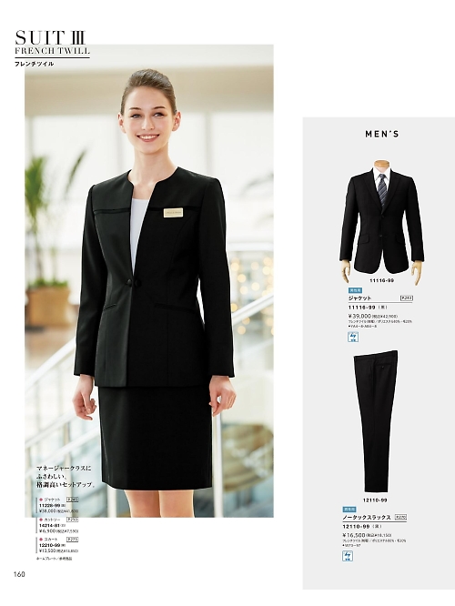 ボンユニ ＢＯＮＵＮＩ,12110,メンズスラックスの写真は2025最新のオンラインカタログの160ページに掲載されています。