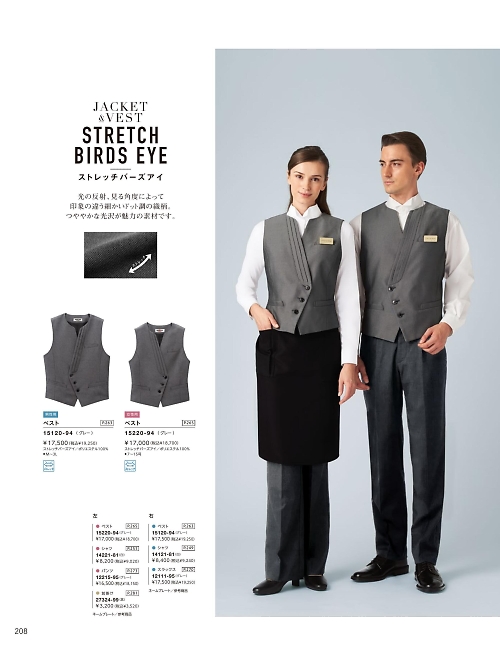 ボンユニ ＢＯＮＵＮＩ,15220,レディースベストの写真は2025最新のオンラインカタログの208ページに掲載されています。