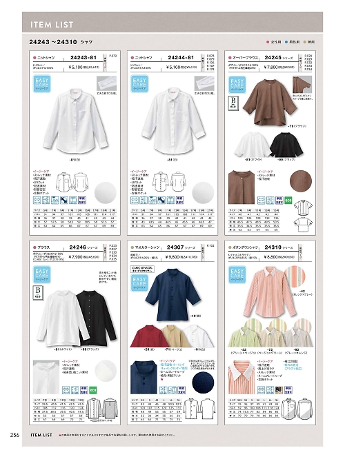 ボンユニ ＢＯＮＵＮＩ,24310 ボタンダウンシャツの写真は2025最新オンラインカタログ256ページに掲載されています。