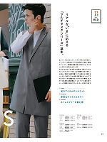 15306 ロングベストのカタログページ(bosu2025n011)