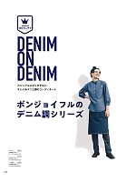 24242 シャツのカタログページ(bosu2025n036)