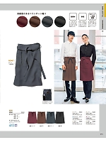 27331 前掛けのカタログページ(bosu2025n055)