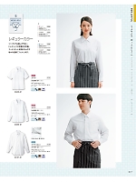 2025 年間物「B2」のカタログ77ページ(bosu2025n077)