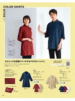 2025 年間物「フード&ショップサービスユニフォーム ホテル&ブライダルユニフォーム」のカタログ102ページ(bosu2025n102)