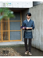 2025 年間物「フード&ショップサービスユニフォーム ホテル&ブライダルユニフォーム」のカタログ112ページ(bosu2025n112)