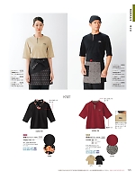 2025 年間物「フード&ショップサービスユニフォーム ホテル&ブライダルユニフォーム」のカタログ125ページ(bosu2025n125)