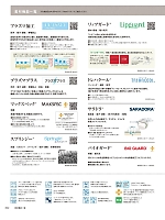 ユニフォーム bosu2025n302