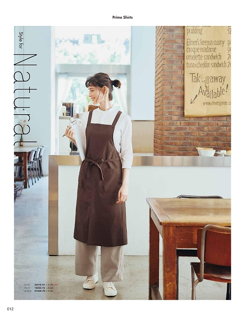 ボンユニ ＢＯＮＵＮＩ,27328,胸当てエプロンの写真は2026最新のオンラインカタログの12ページに掲載されています。