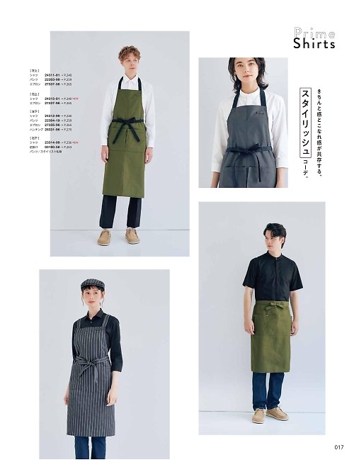 ボンユニ ＢＯＮＵＮＩ,27335,エプロンの写真は2026最新カタログ17ページに掲載されています。