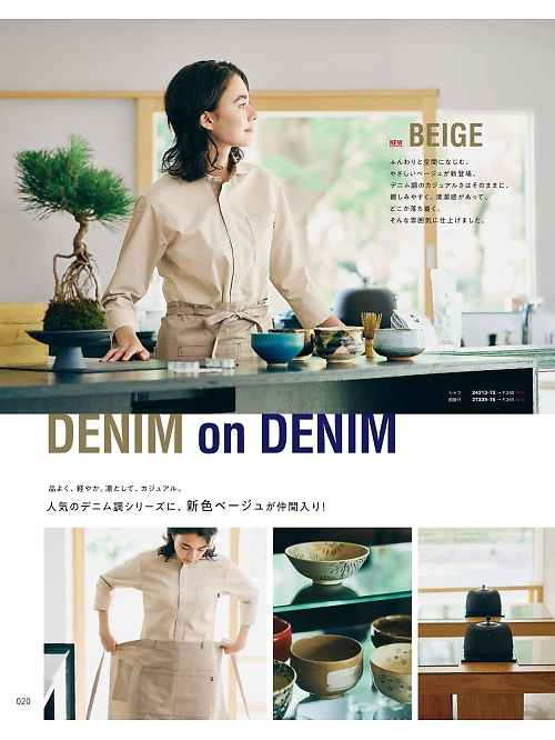 ボンユニ ＢＯＮＵＮＩ,24313 シャツの写真は2026最新オンラインカタログ20ページに掲載されています。