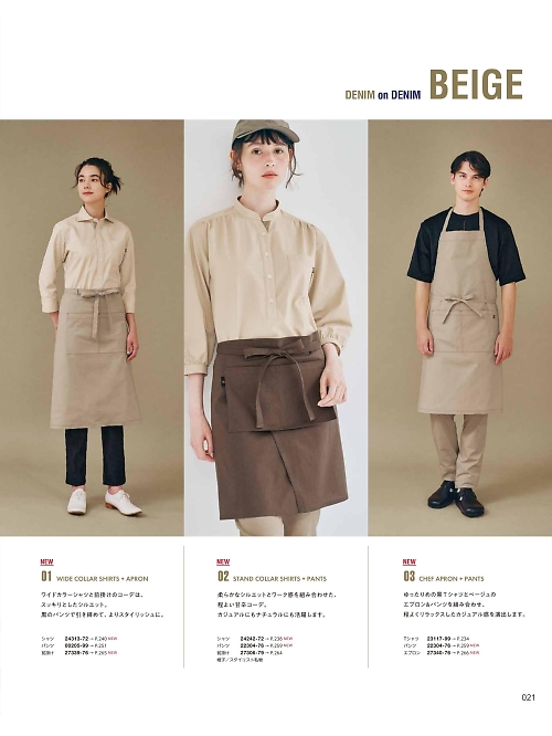 ボンユニ ＢＯＮＵＮＩ,27340,エプロンの写真は2026最新カタログ21ページに掲載されています。