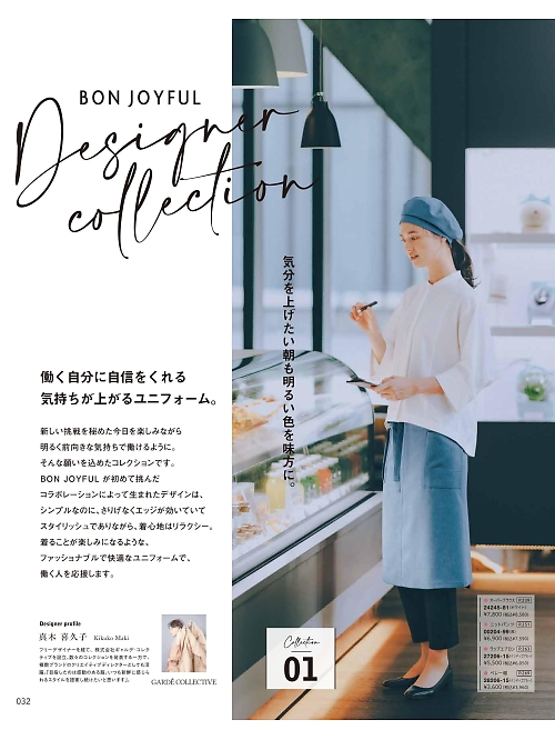 ボンユニ ＢＯＮＵＮＩ,24245,オーバーブラウスの写真は2026最新カタログ32ページに掲載されています。