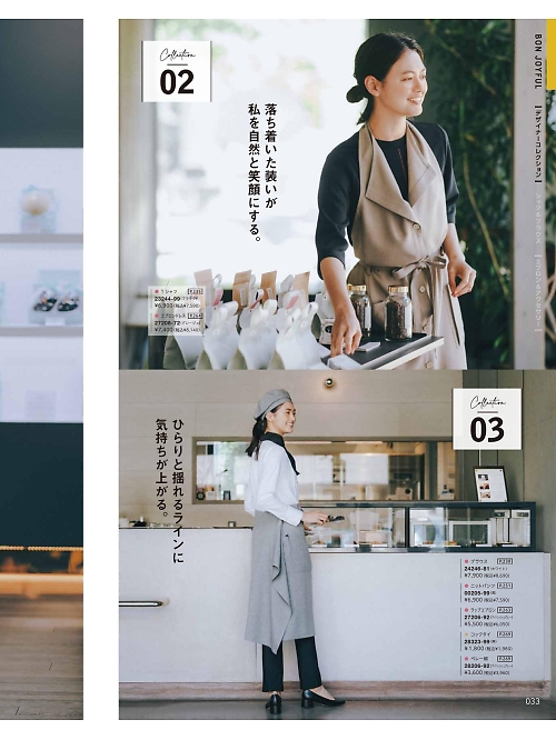 ボンユニ ＢＯＮＵＮＩ,24246,長袖ブラウスの写真は2026最新カタログ33ページに掲載されています。