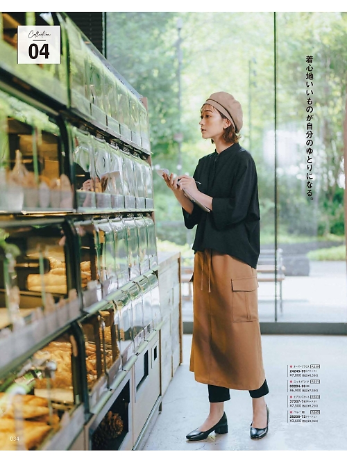 ボンユニ ＢＯＮＵＮＩ,27207,エプロンスカートの写真は2026最新カタログ34ページに掲載されています。