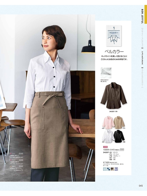 ボンユニ ＢＯＮＵＮＩ,34207,レディースベルカラーシャツの写真は2026最新のオンラインカタログの45ページに掲載されています。