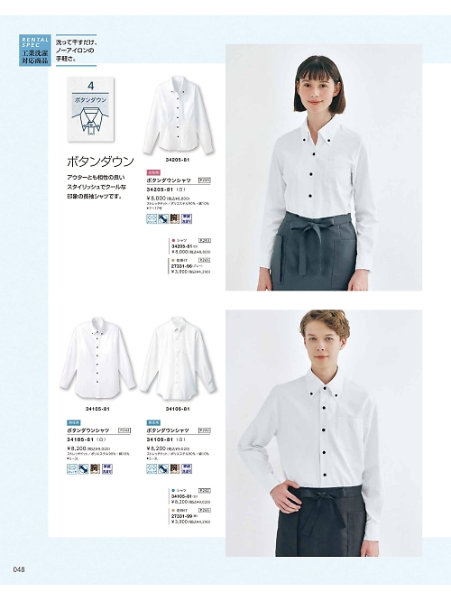 ボンユニ ＢＯＮＵＮＩ,34205,レディースボタンダウンシャツの写真は2026最新のオンラインカタログの48ページに掲載されています。