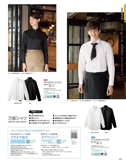 ボンユニ ＢＯＮＵＮＩ,24115,メンズシャツの写真は2026最新のオンラインカタログの51ページに掲載されています。