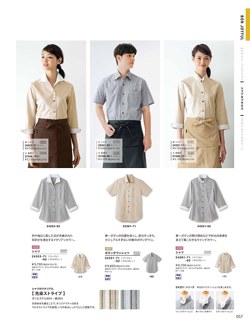 ボンユニ ＢＯＮＵＮＩ,24203,レディースシャツ(七分袖)の写真は2026最新のオンラインカタログの57ページに掲載されています。