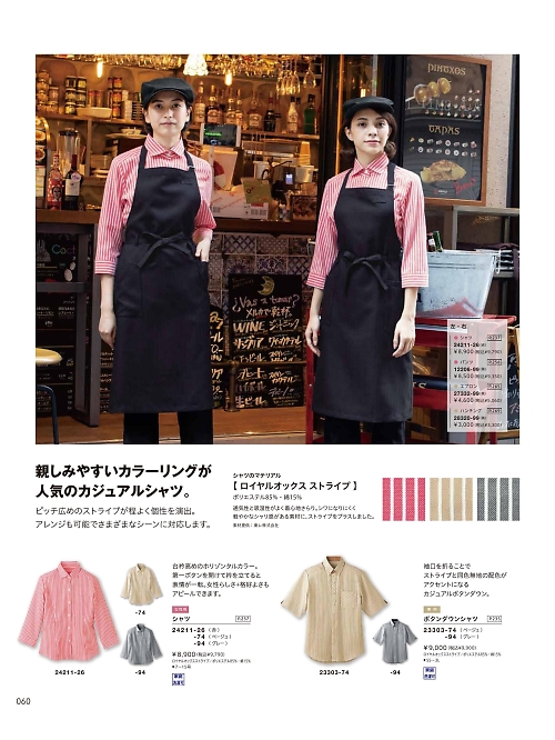 ボンユニ ＢＯＮＵＮＩ,28320,ハンチングの写真は2026最新のオンラインカタログの60ページに掲載されています。