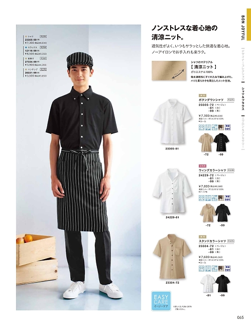 ボンユニ ＢＯＮＵＮＩ,23304,半袖スタンドカラーシャツの写真は2026最新のオンラインカタログの65ページに掲載されています。