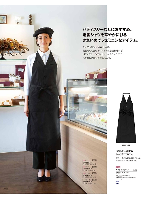 ボンユニ ＢＯＮＵＮＩ,27201 エプロンの写真は2026最新オンラインカタログ66ページに掲載されています。
