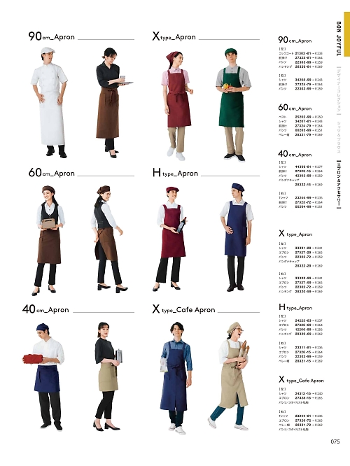 ボンユニ ＢＯＮＵＮＩ,44306,和風シャツ(男女兼用)の写真は2026最新のオンラインカタログの75ページに掲載されています。