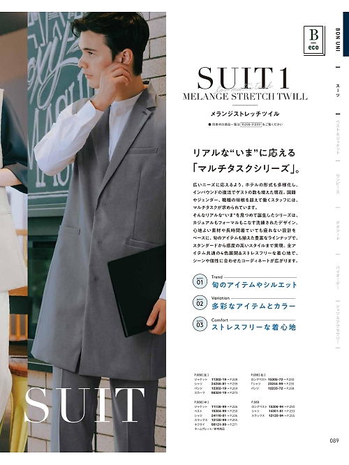 ボンユニ ＢＯＮＵＮＩ,14301 スタンドシャツの写真は2026最新オンラインカタログ89ページに掲載されています。