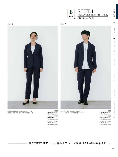 ボンユニ ＢＯＮＵＮＩ,14214,インナーシャツの写真は2026最新カタログ91ページに掲載されています。