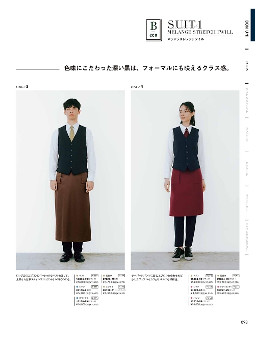 ボンユニ ＢＯＮＵＮＩ,98227,ワンタッチネクタイの写真は2026最新カタログ93ページに掲載されています。