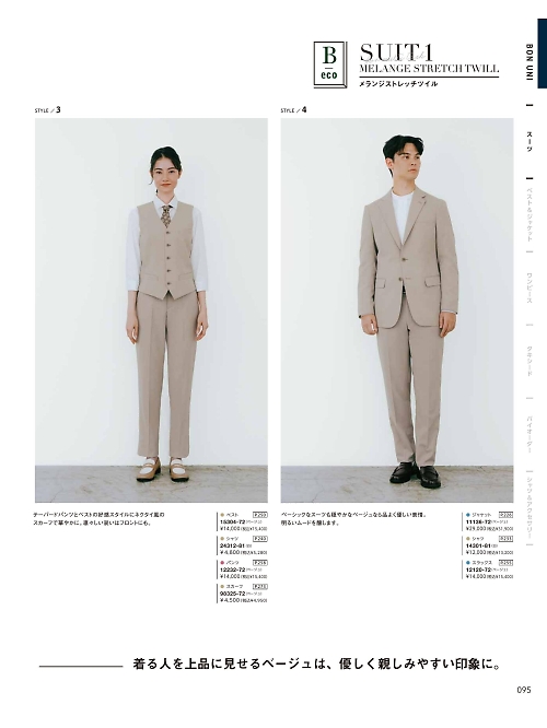 ボンユニ ＢＯＮＵＮＩ,98325,スカーフの写真は2026最新カタログ95ページに掲載されています。