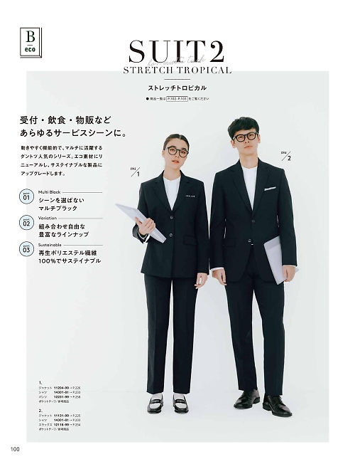 ボンユニ ＢＯＮＵＮＩ,12231,パンツの写真は2026最新カタログ100ページに掲載されています。