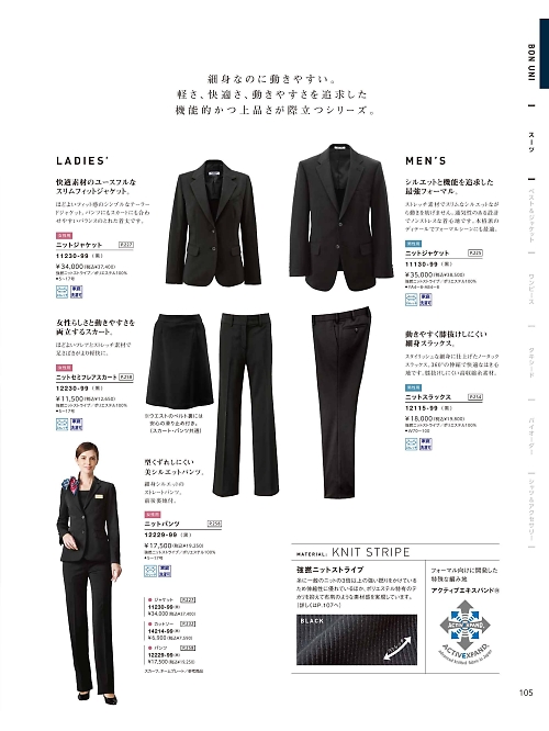 ボンユニ ＢＯＮＵＮＩ,12230,ニットセミフレアスカートの写真は2026最新カタログ105ページに掲載されています。